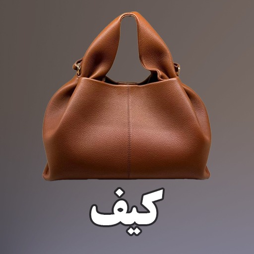 کیف