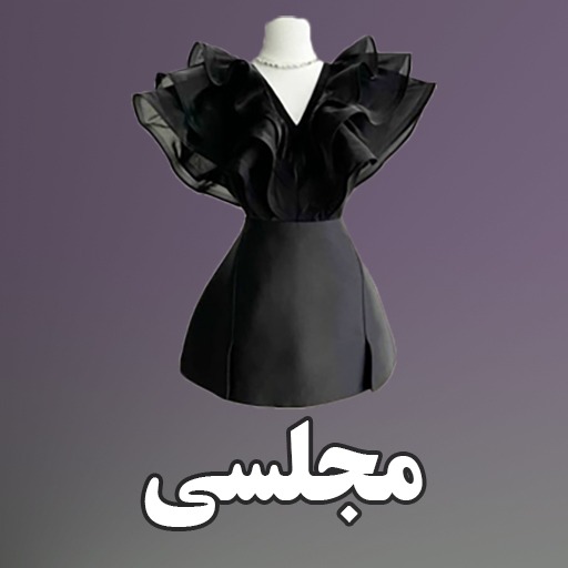 مجلسی